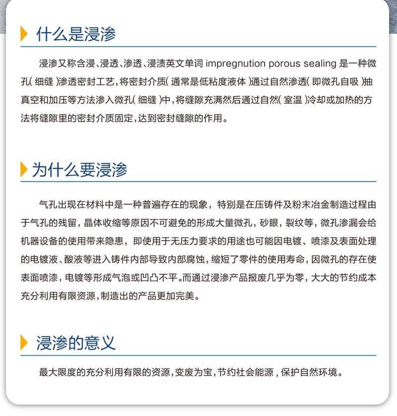 浙江浸滲圖文分析浸滲的概念、過程、作用等知識點
